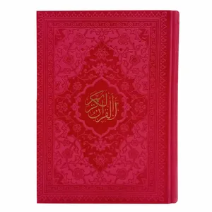 کتاب قرآن کریم ترجمه حسین انصاریان انتشارات هادی مجد