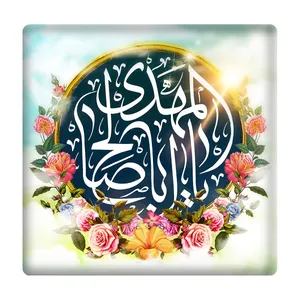 کاشی مدل یااباصالح المهدی km10 کد 578