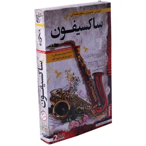 آموزش تصویری ساکسیفون نشر دنیای نرم افزار سینا