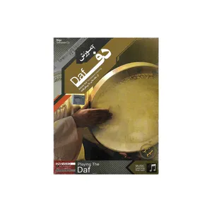 آموزش تصویری ساز دف نشر نیاز