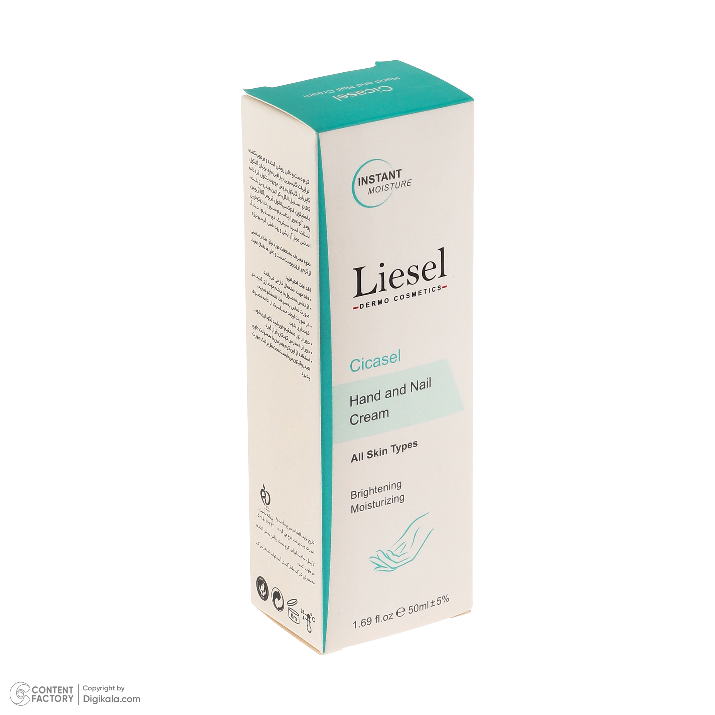 کرم مرطوب کننده دست و ناخن لایسل مدل سیکاسل مناسب انواع پوست حجم 50 میلی لیتر