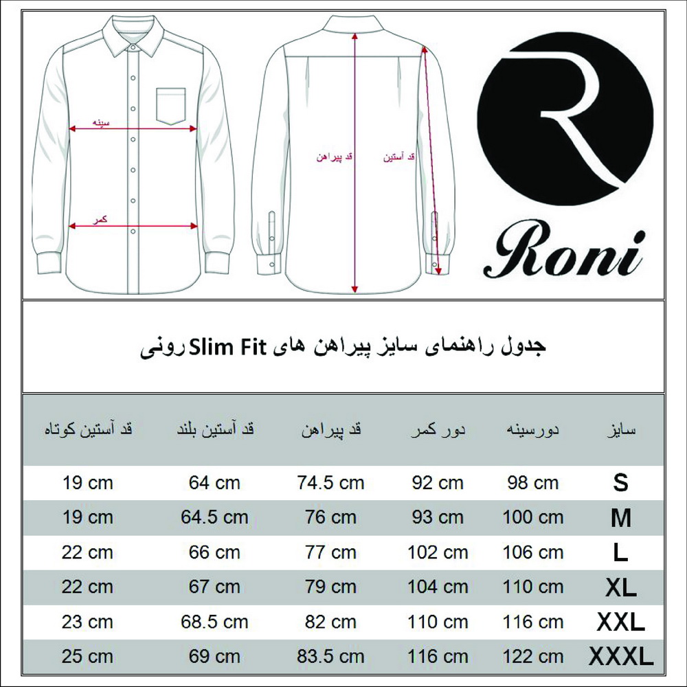 پیراهن مردانه رونی کد 1122020200