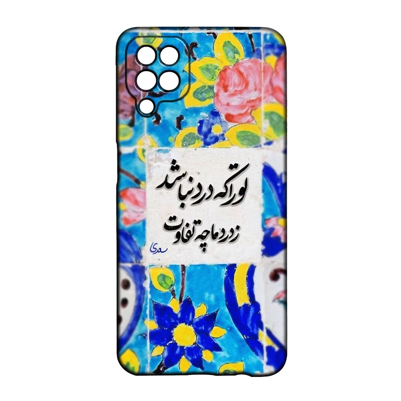 کاور طرح شعر کد 388 مناسب برای گوشی موبایل سامسونگ Galaxy A22 4g