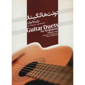 Guitar Duets For Beginners