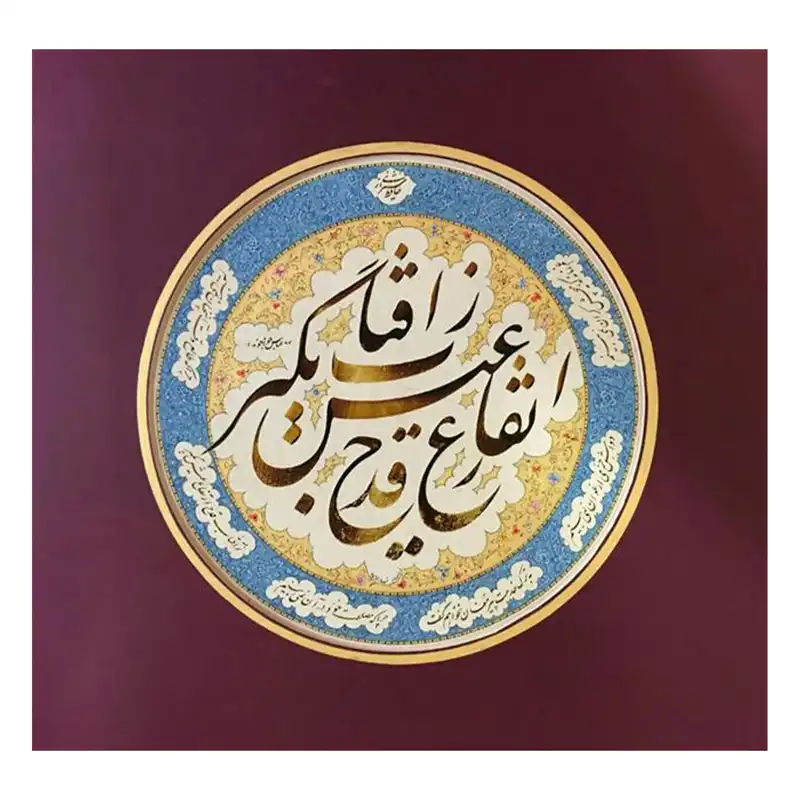 کاشی گلاک مدل تایپوگرافی طرح شعر حافظ کد TT156