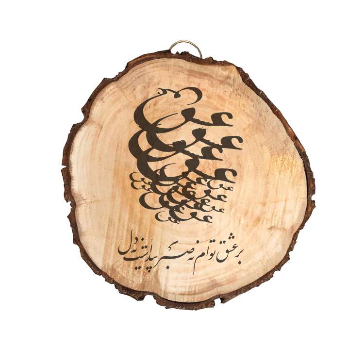 تابلو چوبی مدل شعر کد 855564