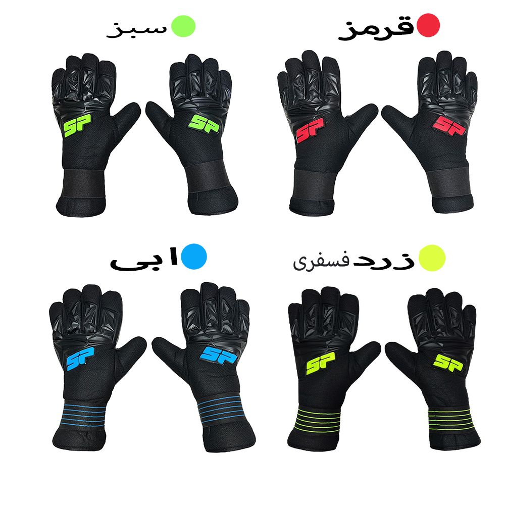 دستکش دروازه بانی مدل SP-1223 -  - 25