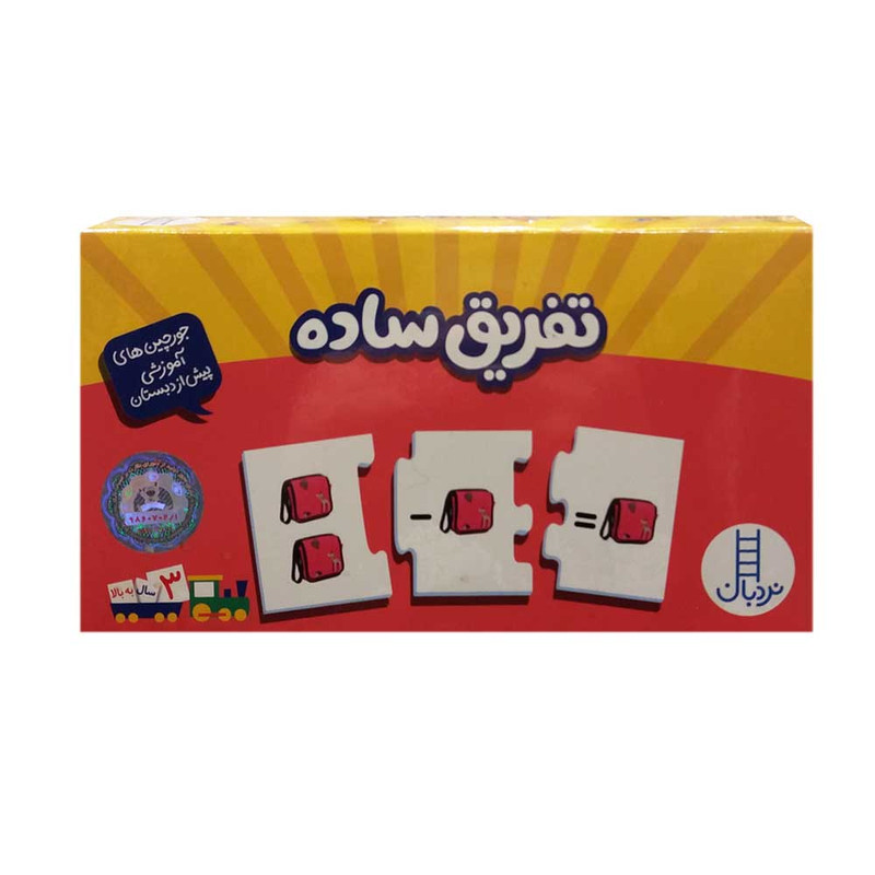 بازی آموزشی اعداد مدل تفریق ساده کد 144383