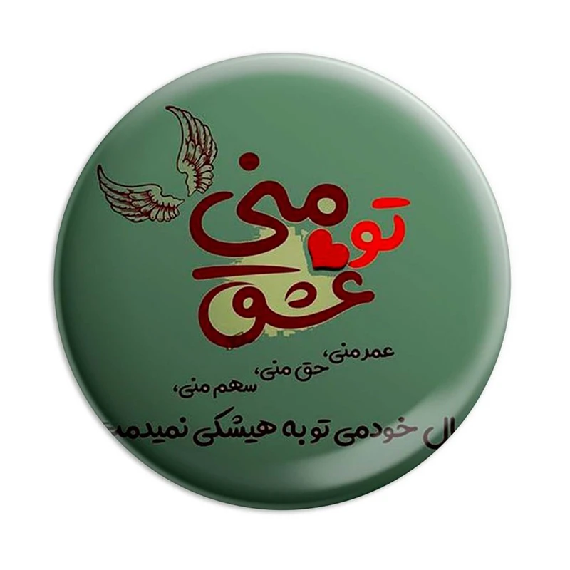 مگنت پرمانه طرح عاشقانه کد pmag.5332