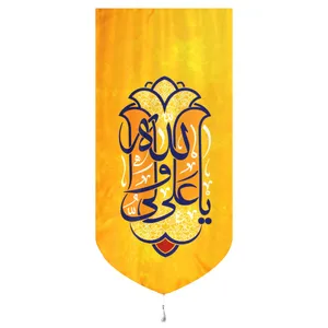 پرچم مدل کتیبه طرح اعیاد مذهبی علی ولی الله کد 30002030