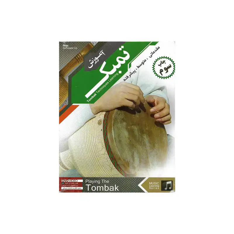 آموزش تصویری ساز تمبک نشر نیاز