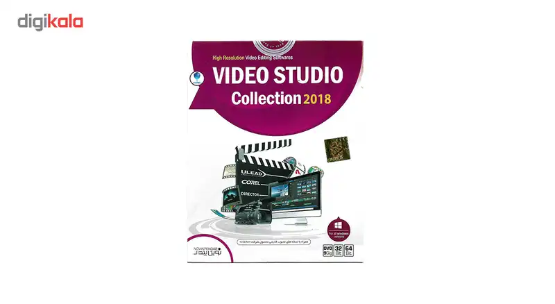 نرم افزار ویدیو استودیو 2018 نشر نوین پندار