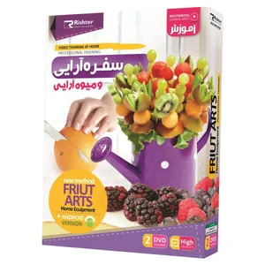مجموعه آموزش سفره آرایی و میوه آرایی نشر ریشتر 