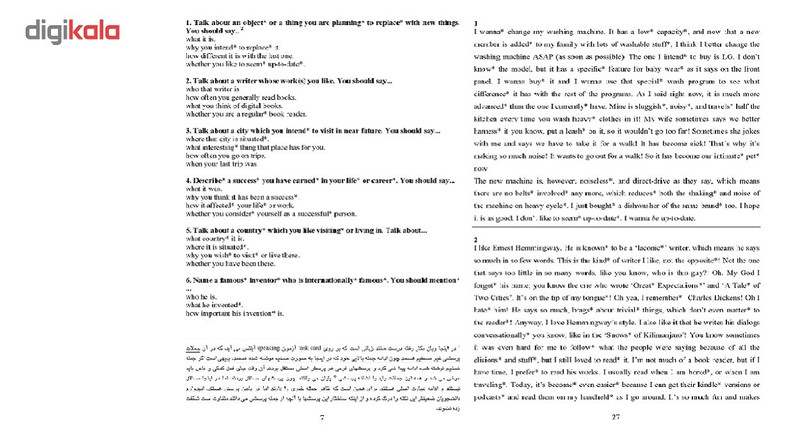 کتاب پاسخهای گفتاری آیلتس اثر دکتر مسعود راعی شریف کتاب پاسخهای گفتاری آیلتس اثر دکتر مسعود راعی شریف