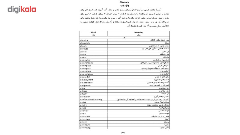 کتاب پاسخهای گفتاری آیلتس اثر دکتر مسعود راعی شریف کتاب پاسخهای گفتاری آیلتس اثر دکتر مسعود راعی شریف