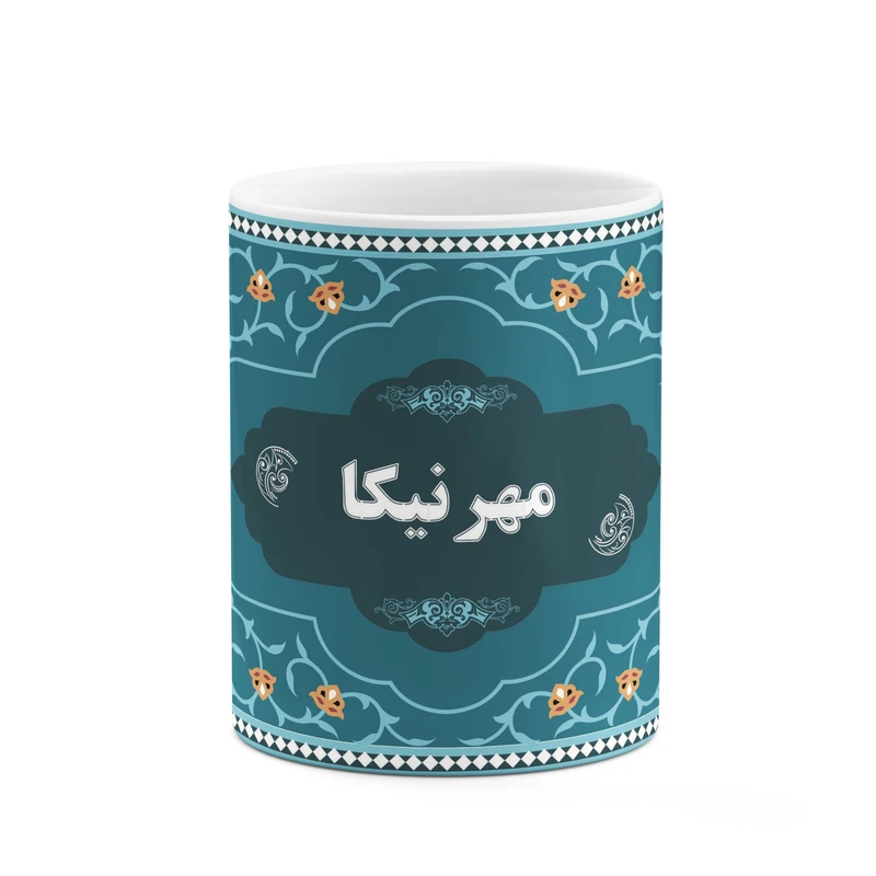 ماگ کاکتی طرح اسم مهرنیکا کد mgn92987