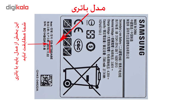 باتری تبلت مدل EB-BT585ABE ظرفیت 7300 میلی آمپر مناسب تبلت سامسونگ Tab A 10.1 - 2016