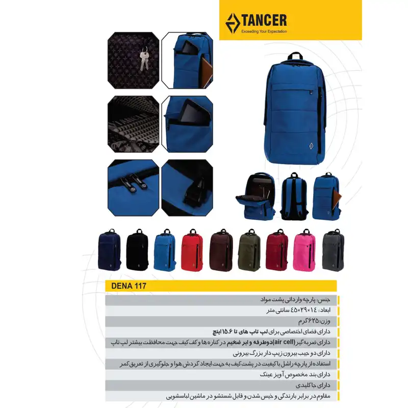 کوله پشتی تنسر مدل 00117