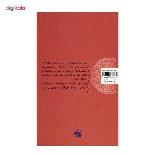 دستبند طلا  عیار گالری آمانژ مدل D369