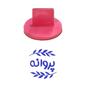 مهر حس آمیزی مدل برگی طرح پروانه