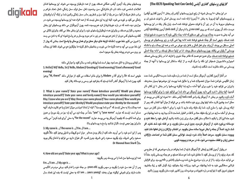 کتاب پاسخهای گفتاری آیلتس اثر دکتر مسعود راعی شریف کتاب پاسخهای گفتاری آیلتس اثر دکتر مسعود راعی شریف