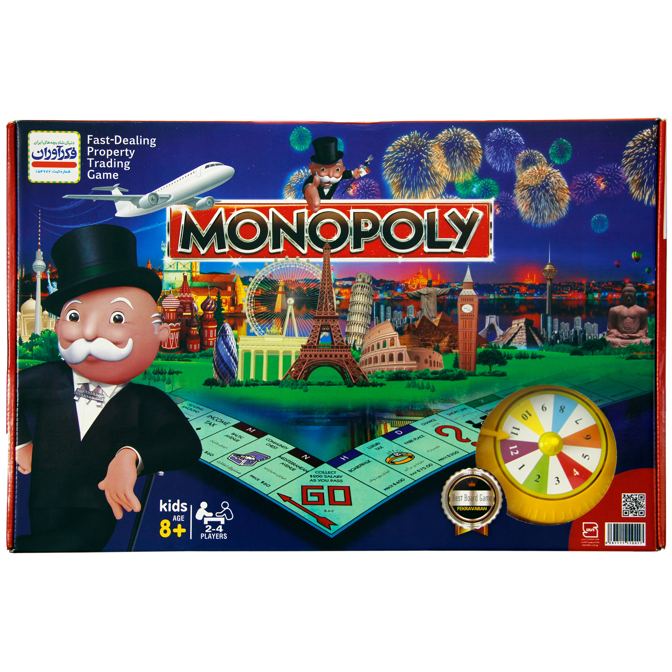 بازی فکری فکرآوران مدل Monopoly