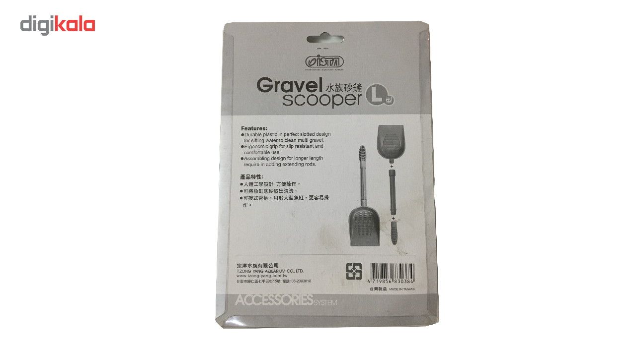 خاک انداز آکواریوم ایستا مدل Gravel Scooper