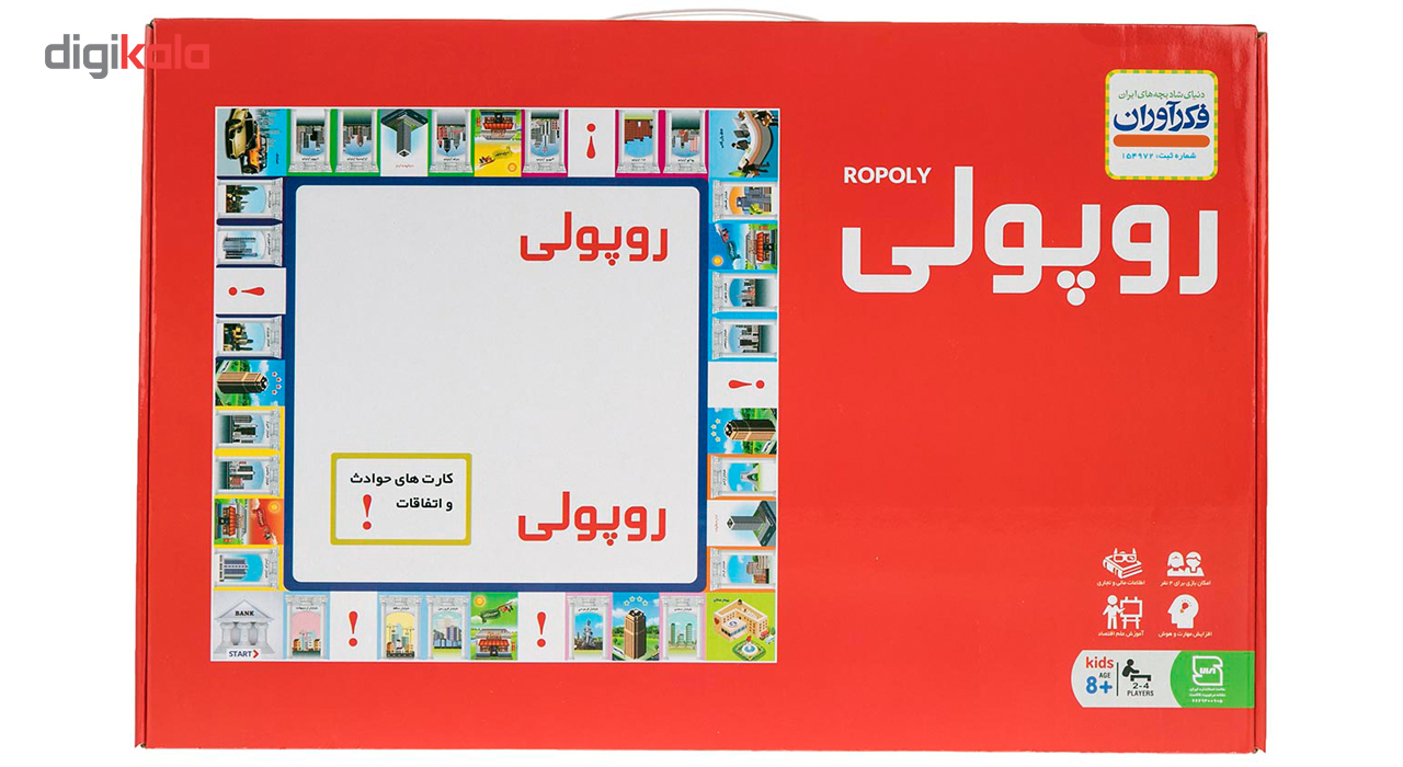 بازی فکری فکرآوران مدل روپولی