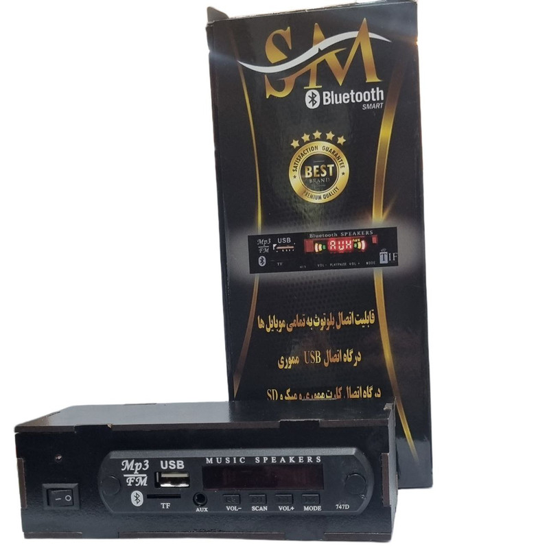 پخش کننده موسیقی مدل SM