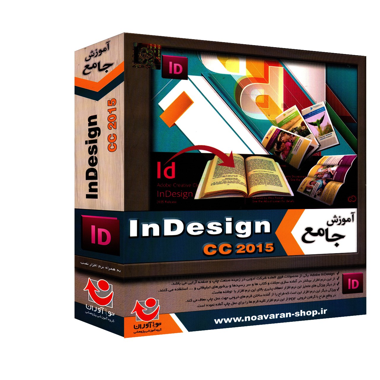 نرم افزار آموزشی نوآوران  Adobe InDesign cc 2015
