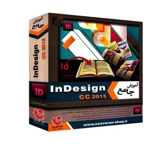 نرم افزار آموزشی نوآوران Adobe InDesign cc 2015