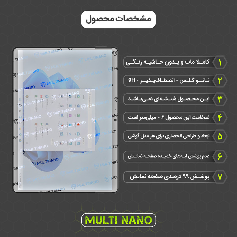 محافظ صفحه نمایش مات مولتی نانو مدل X-S1M مناسب برای تبلت مایکروسافت Surface Pro 8 13.0 inch 2021