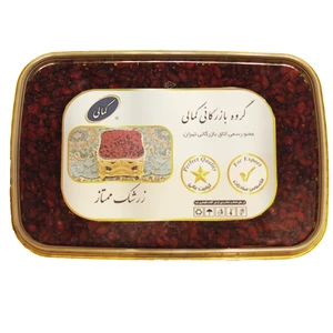 زرشک صادراتی  گروه بازرگانی کمالی - 250 گرم