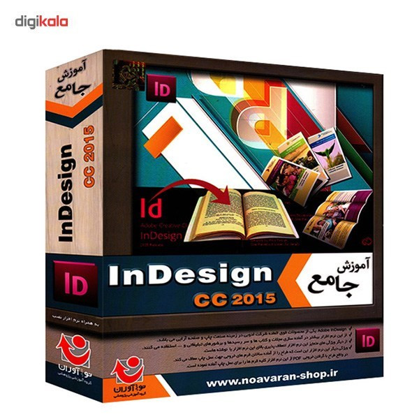 نرم افزار آموزشی نوآوران Adobe InDesign cc 2015 نرم افزار آموزشی نوآوران Adobe InDesign cc 2015