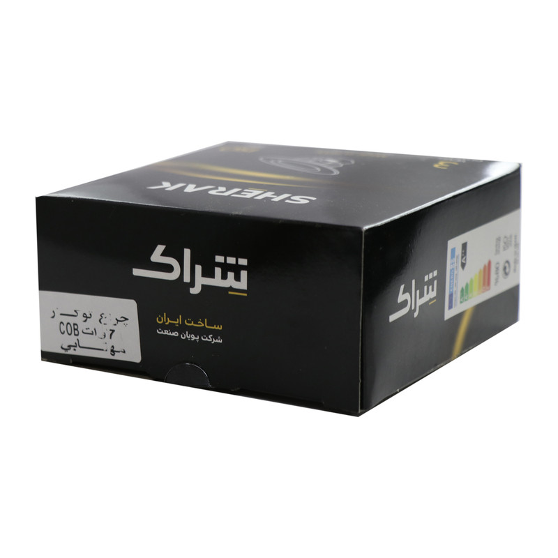 پنل سقفی 7 وات شراک مدل COB-7W