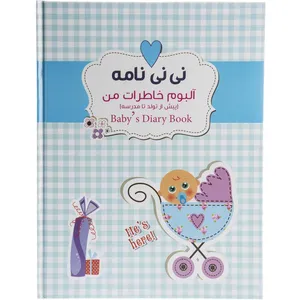 آلبوم عکس نی نی نامه سری خاطرات من پیش از تولد تا مدرسه طرح پسر اینجاست