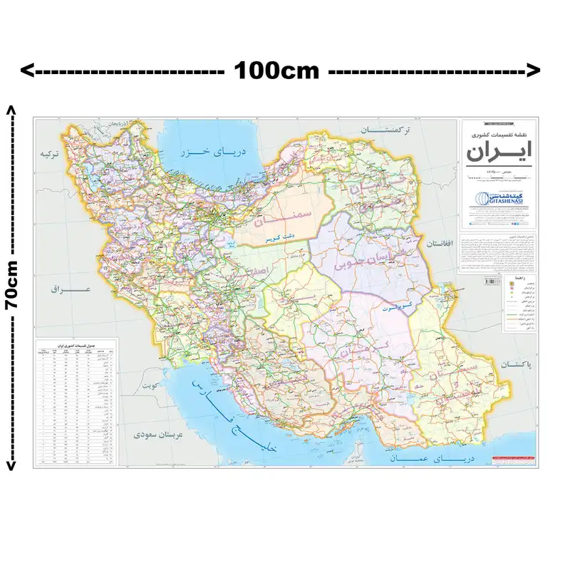 نقشه تقسیمات کشوری ایران انتشارات گیتاشناسی نوین کد 1655