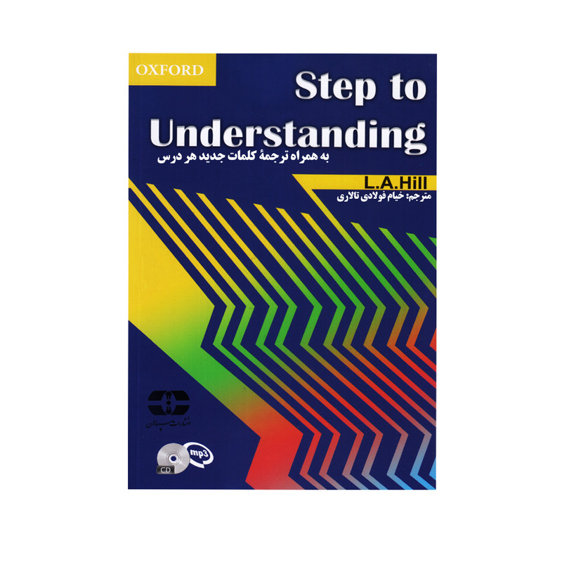 کتاب Step to Understanding اثر L.A.Hill انتشارات سپاهان