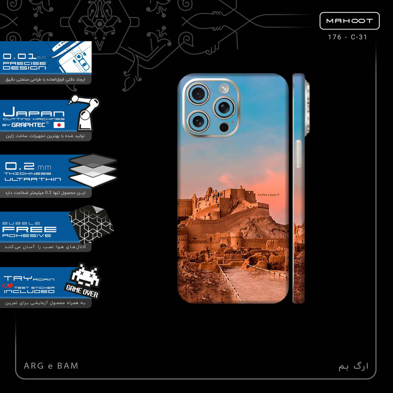 برچسب پوششی ماهوت مدل ARG_e_BAM-FullSkin مناسب برای گوشی موبایل اپل iPhone 15 Pro Max