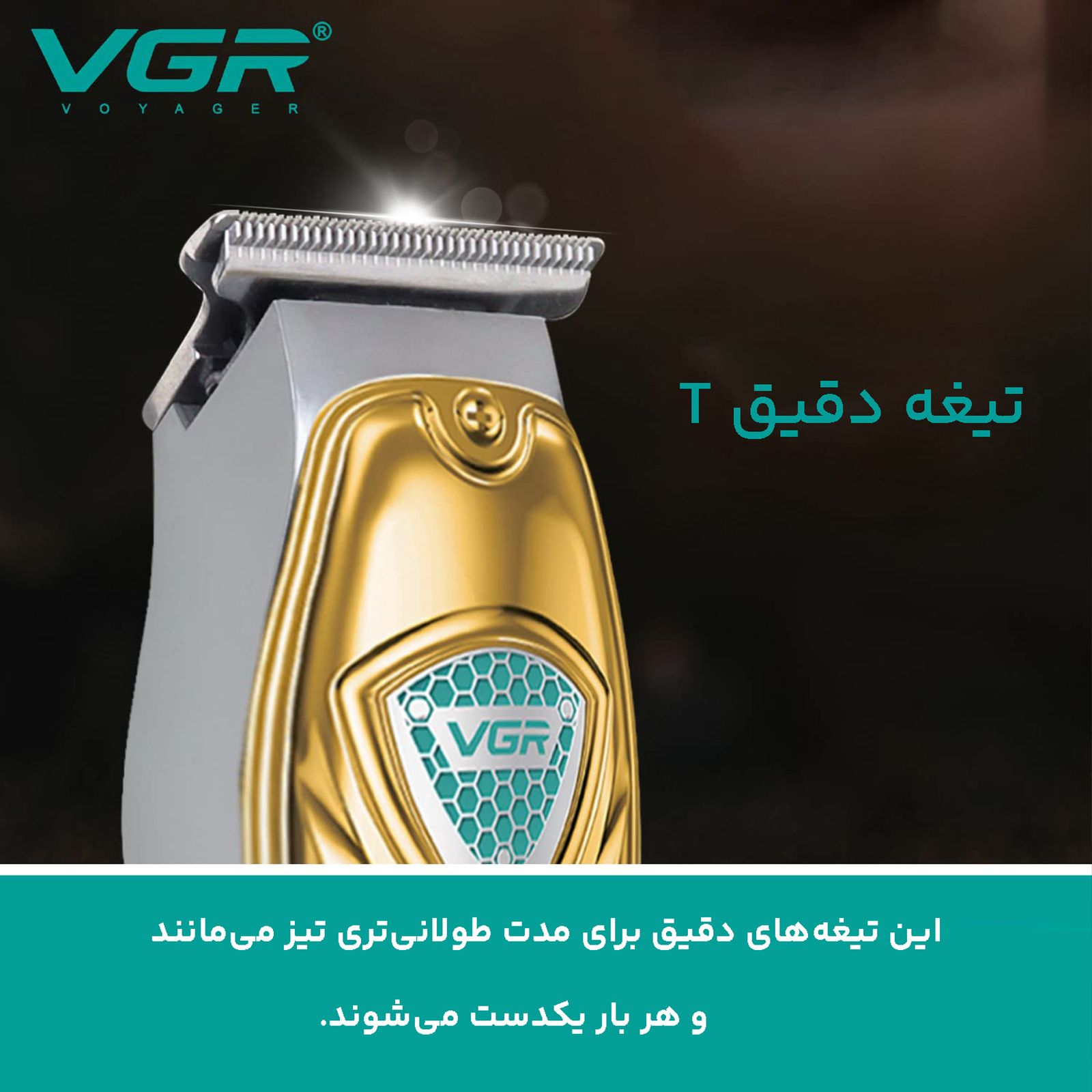 ماشین اصلاح موی سر و صورت وی جی ار مدل V-911 -  - 6