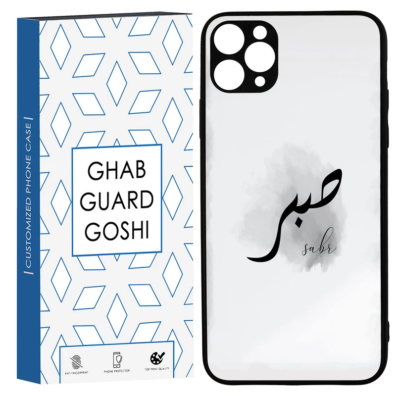 کاور قاب گارد گوشی طرح صبر کد TPU-142 مناسب برای گوشی موبایل اپل IPHONE 11promax