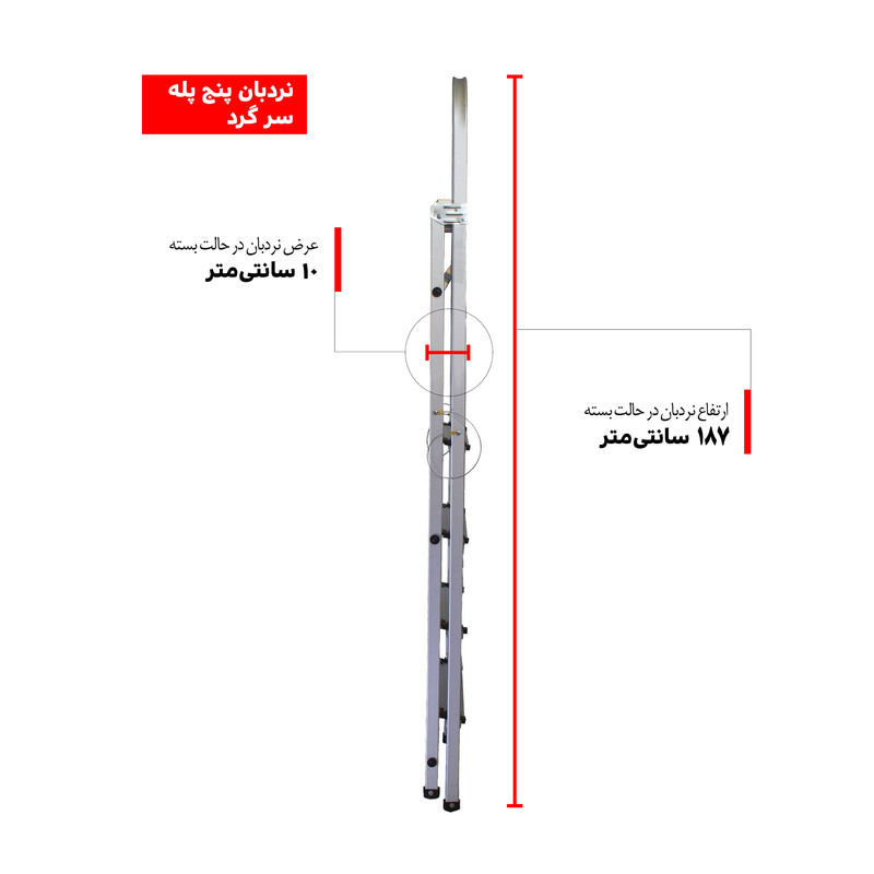 نردبان 5 پله آلومینیوم صنعت مدل تاشو ALM- 05 نردبان 5 پله آلومینیوم صنعت مدل تاشو ALM- 05