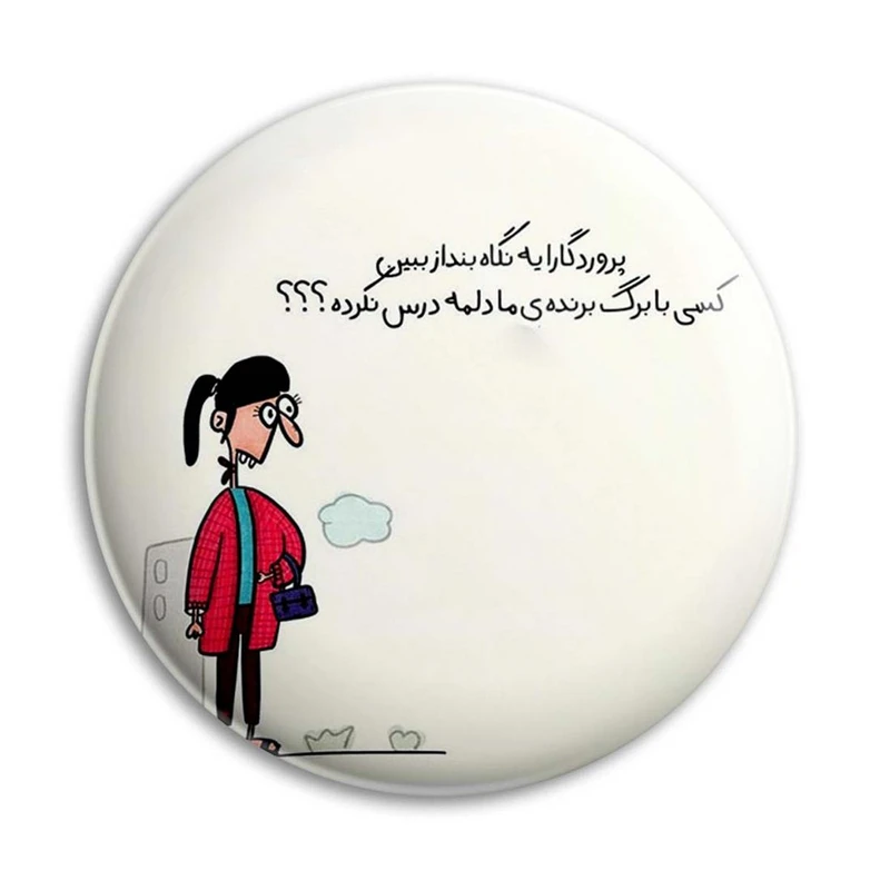 مگنت پرمانه طرح fun کد pmag.23846