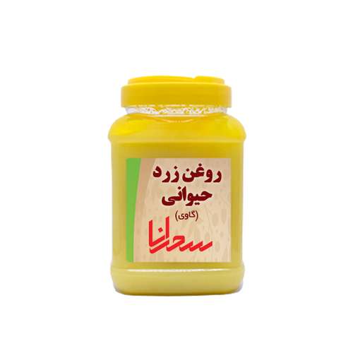 روغن زرد حیوانی سحرانا -500 گرم