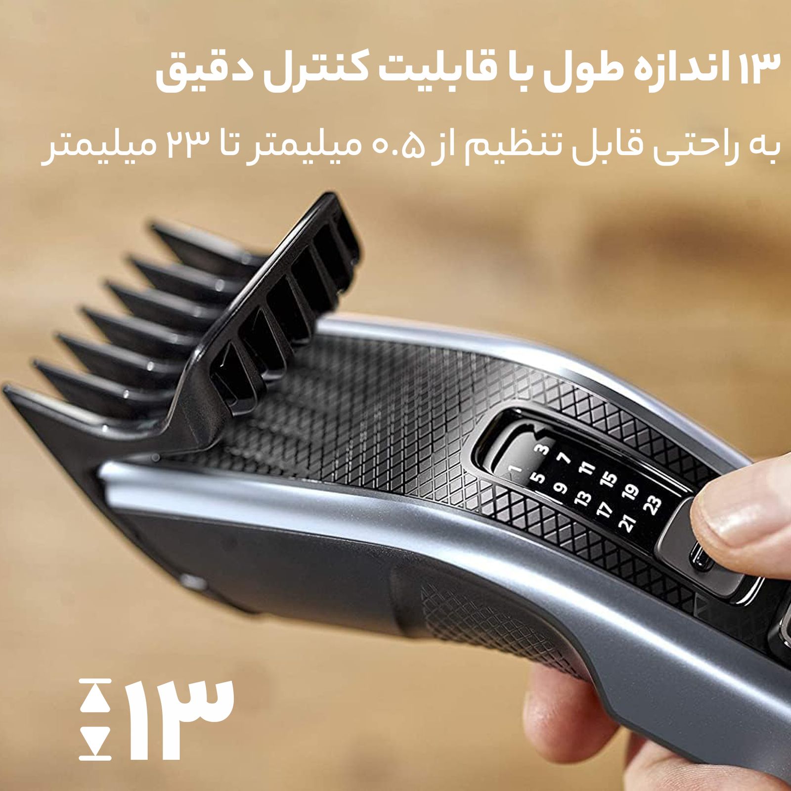 ماشین اصلاح سر و صورت فیلیپس مدل HC3530/15 -  - 22