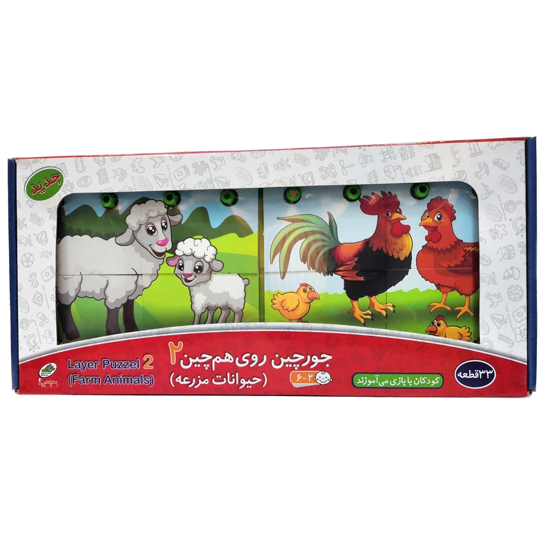 بازی آموزشی صنایع آموزشی مدل حیوانات مزرعه کد3102