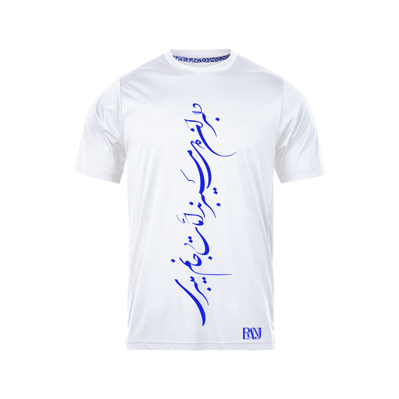 تی شرت آستین کوتاه مردانه رانژ مدل دلبران دل میبرند اما تو جانم میبری 719-23RA06 رنگ سفید
