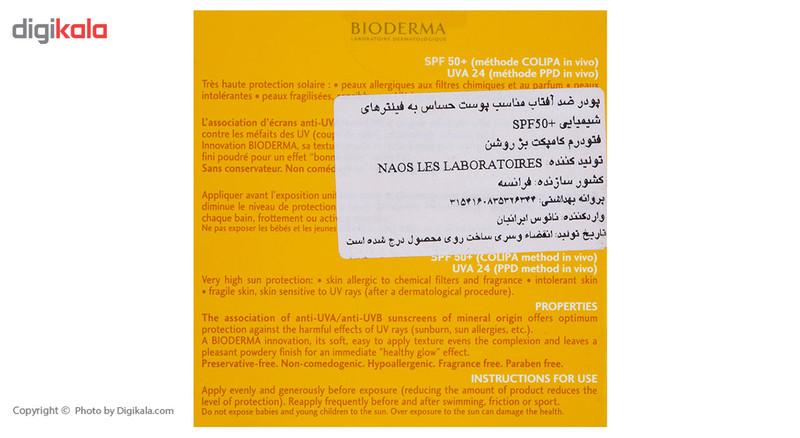 پنکیک ضد آفتاب بایودرما مدل Photoderm Max پنکیک ضد آفتاب بایودرما مدل Photoderm Max