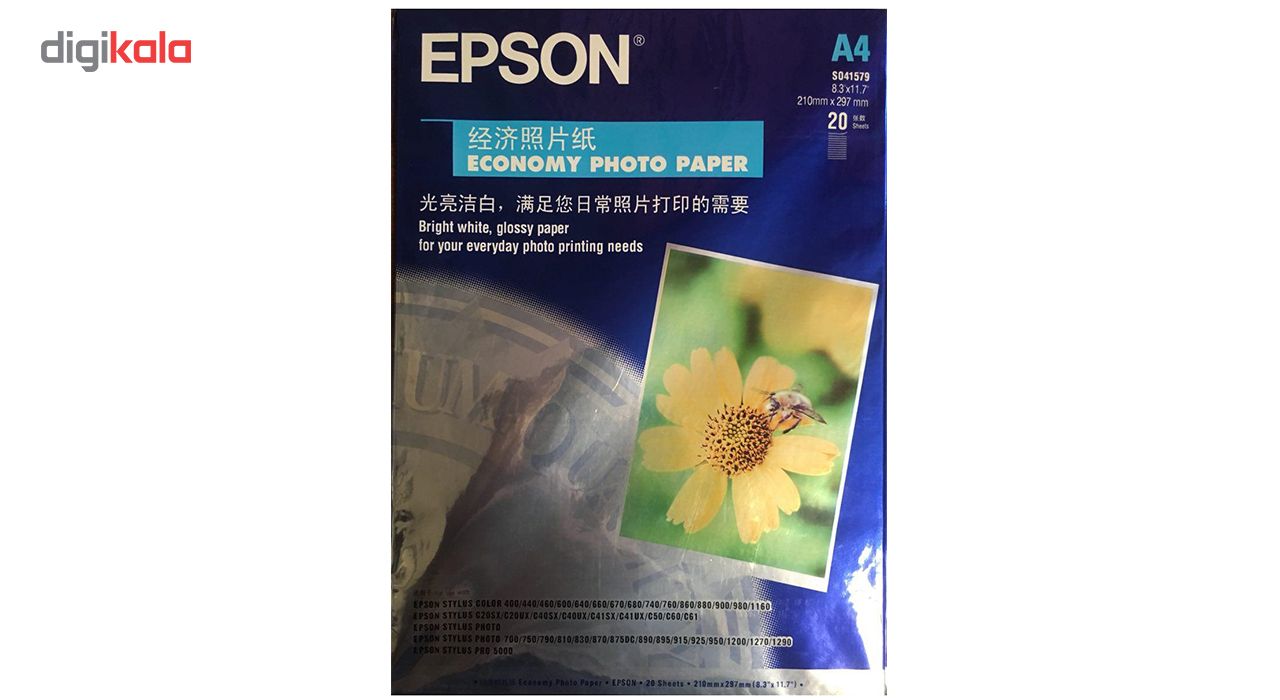 Epson Economy Photo Paper A4