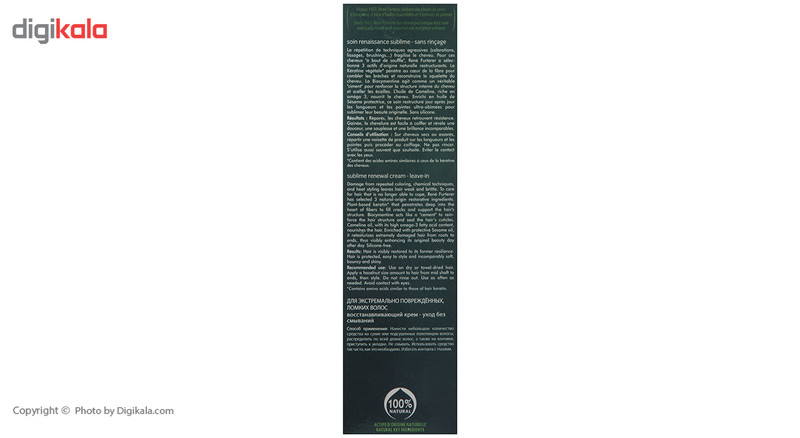 کرم بازسازی کننده مو رنه فورتره مدل Absolue Keratine حجم 100 میلی لیتر کرم بازسازی کننده مو رنه فورتره مدل Absolue Keratine حجم 100 میلی لیتر
